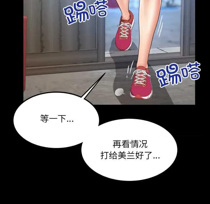 房間里的心跳 房間里的心跳18 房間里的心跳 第116页