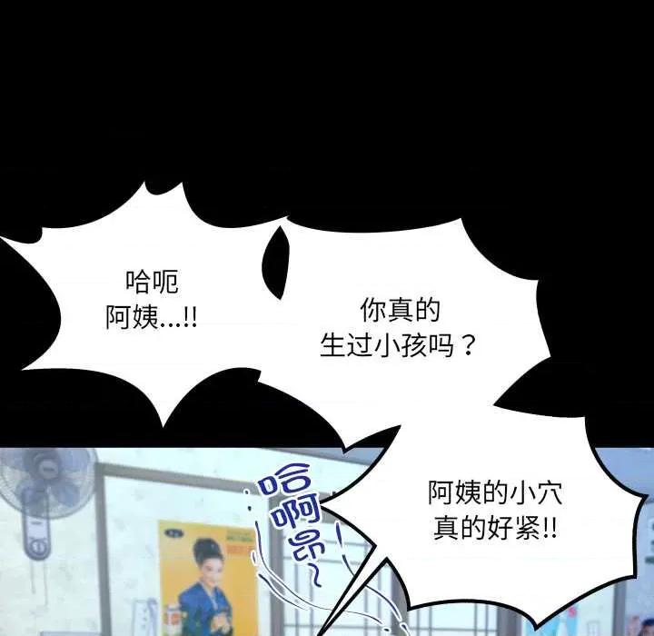 房間里的心跳 房間里的心跳18 房間里的心跳 第117页