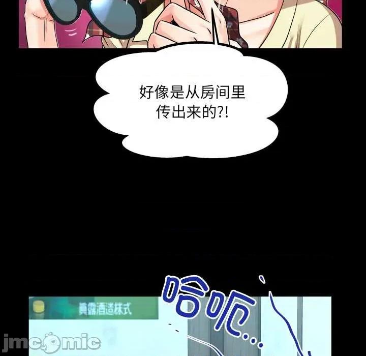 房間里的心跳 房間里的心跳18 房間里的心跳 第120页