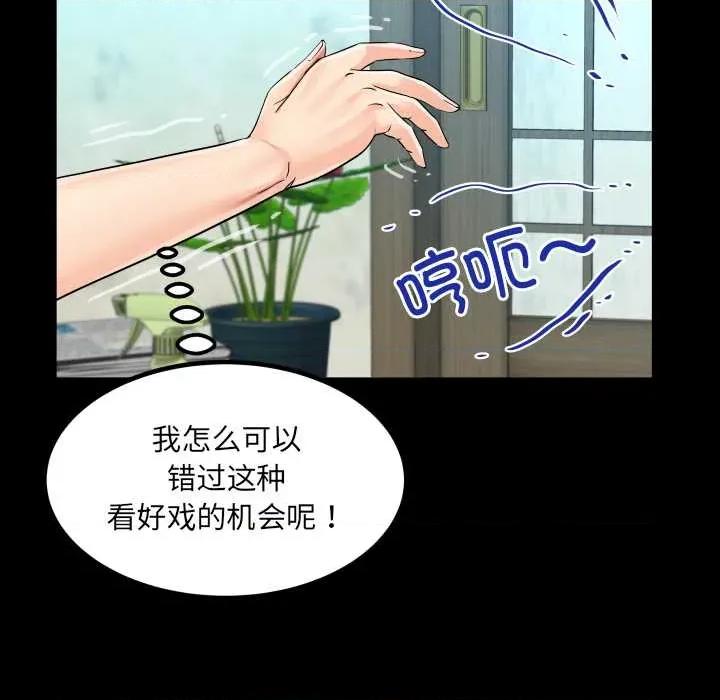 房間里的心跳 房間里的心跳18 房間里的心跳 第121页