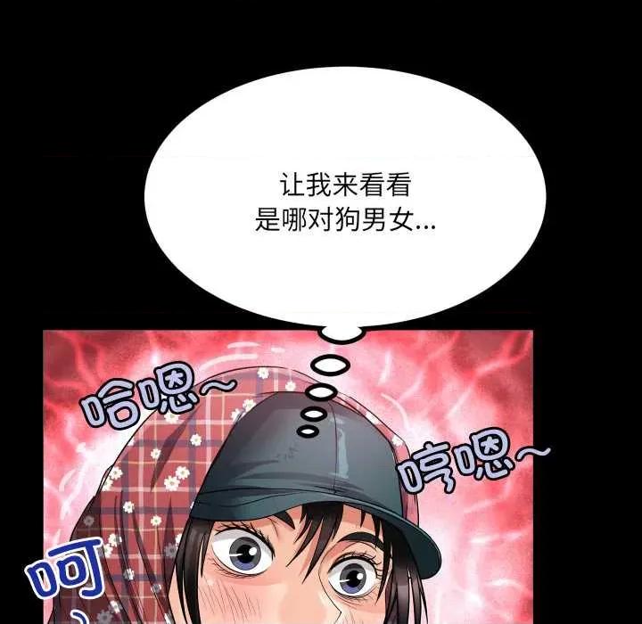 房間里的心跳 房間里的心跳18 房間里的心跳 第122页