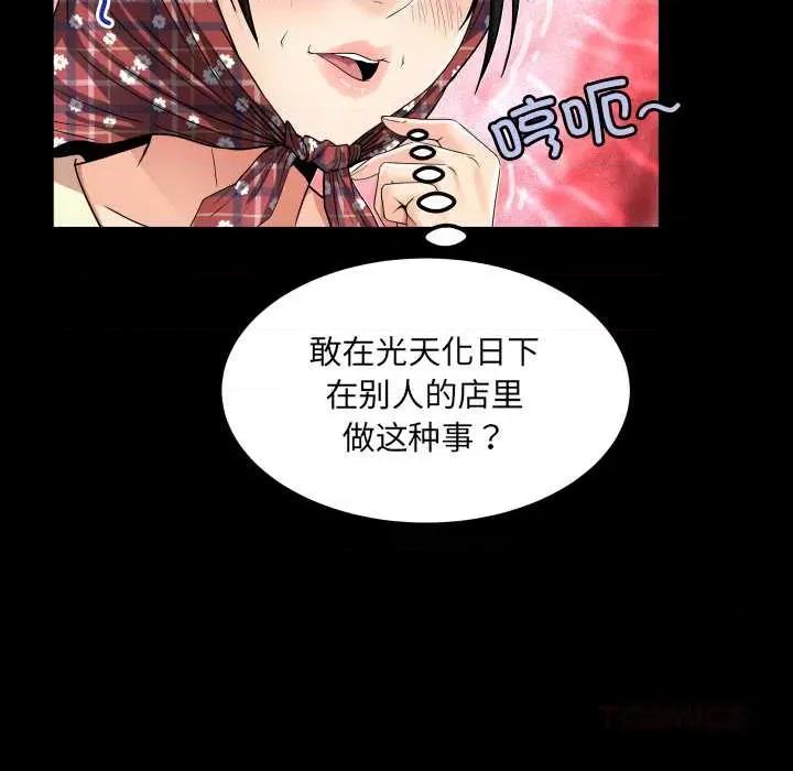 房間里的心跳 房間里的心跳18 房間里的心跳 第123页