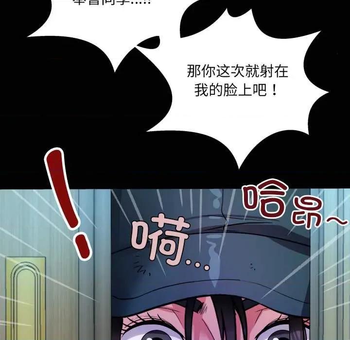 房間里的心跳 房間里的心跳18 房間里的心跳 第128页