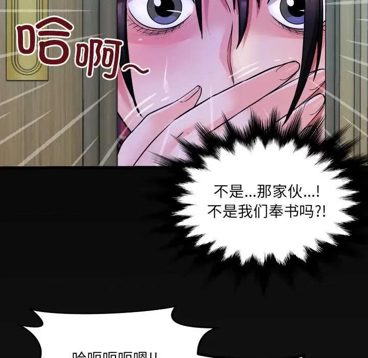 房間里的心跳 房間里的心跳18 房間里的心跳 第129页