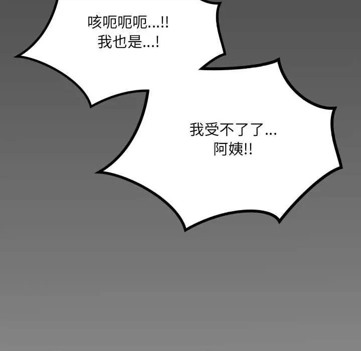 房間里的心跳 房間里的心跳18 房間里的心跳 第132页