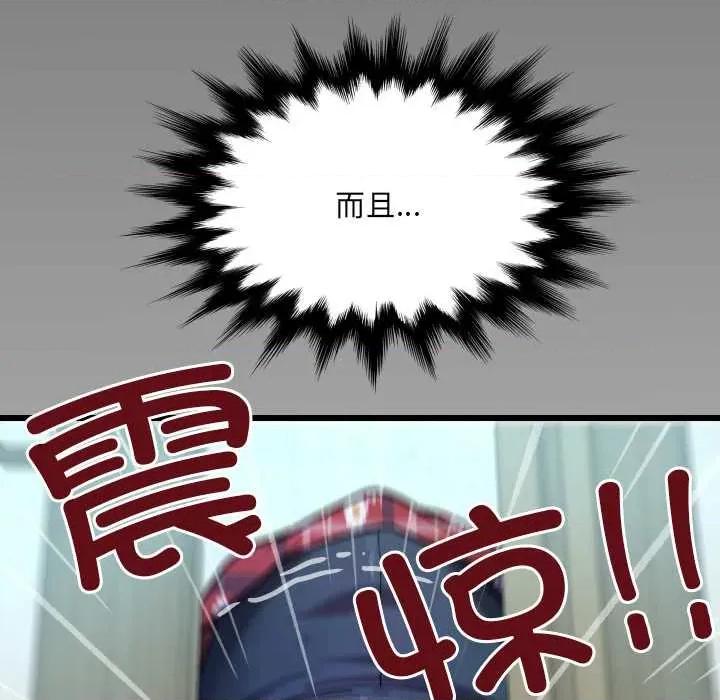 房間里的心跳 房間里的心跳18 房間里的心跳 第133页