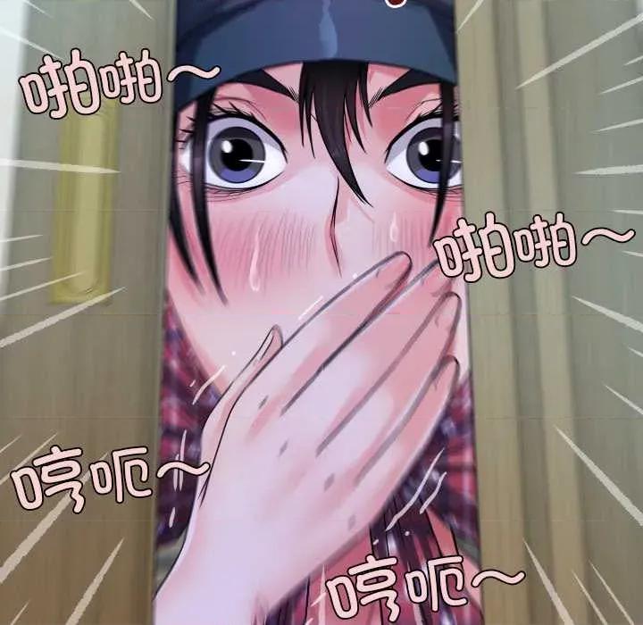房間里的心跳 房間里的心跳18 房間里的心跳 第134页