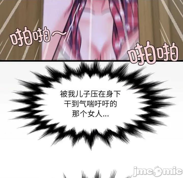 房間里的心跳 房間里的心跳18 房間里的心跳 第135页