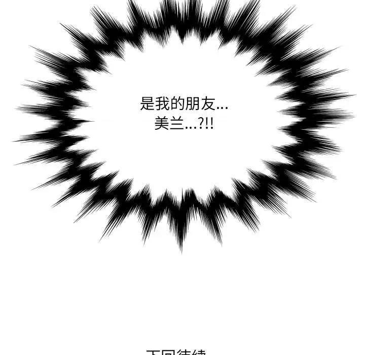 房間里的心跳 房間里的心跳18 房間里的心跳 第136页