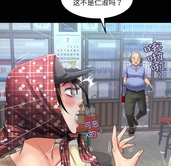 房間里的心跳 房間里的心跳-房間里的心跳 第19話 第9页
