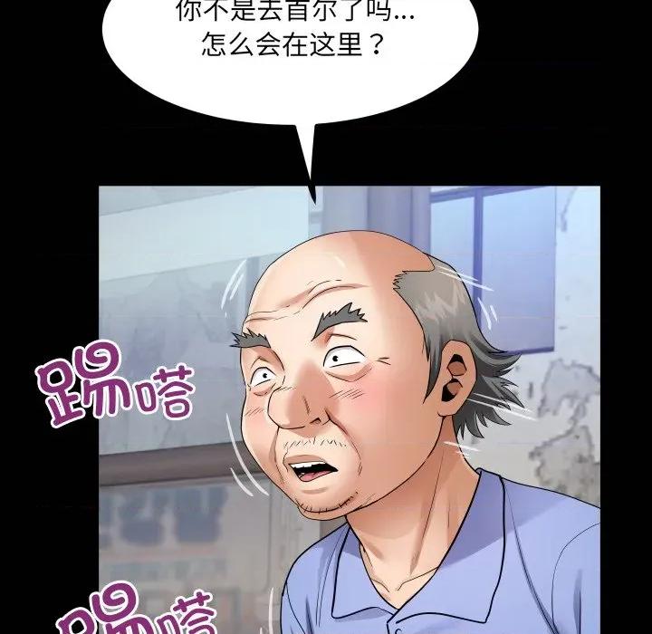 房間里的心跳 房間里的心跳-房間里的心跳 第19話 第11页