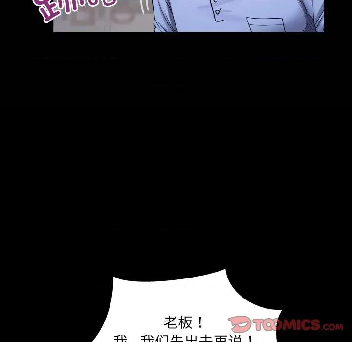 房間里的心跳 房間里的心跳-房間里的心跳 第19話 第12页