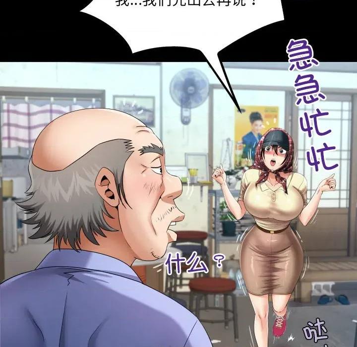 房間里的心跳 房間里的心跳-房間里的心跳 第19話 第13页