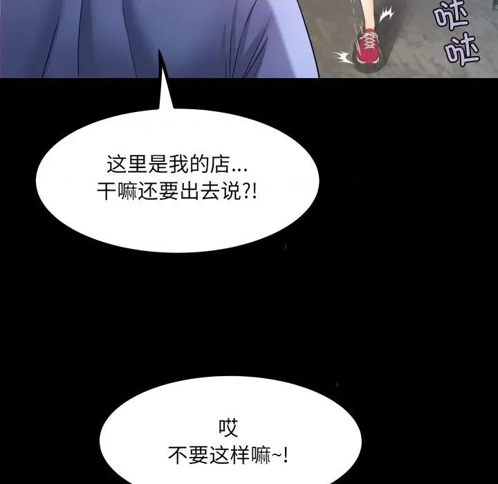 房間里的心跳 房間里的心跳-房間里的心跳 第19話 第14页