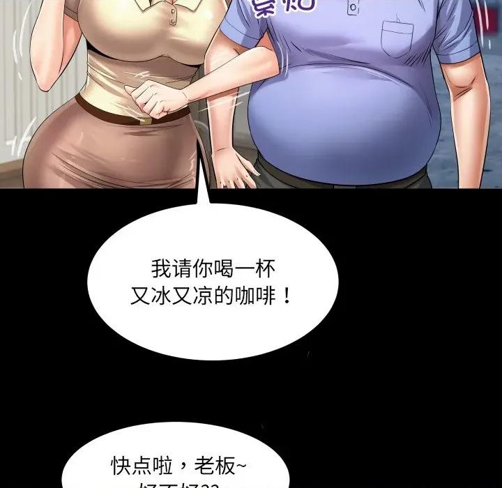 房間里的心跳 房間里的心跳-房間里的心跳 第19話 第17页