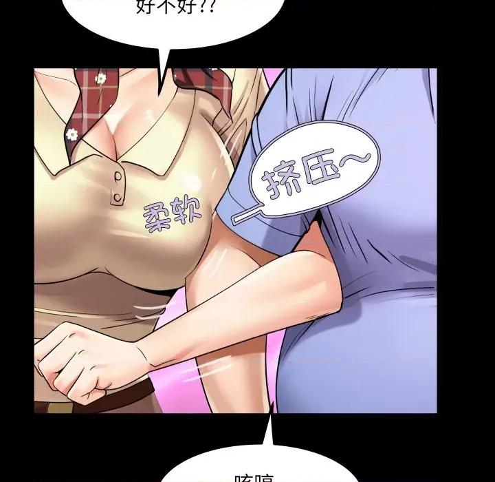 房間里的心跳 房間里的心跳-房間里的心跳 第19話 第18页