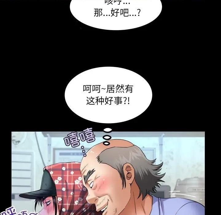 房間里的心跳 房間里的心跳-房間里的心跳 第19話 第19页