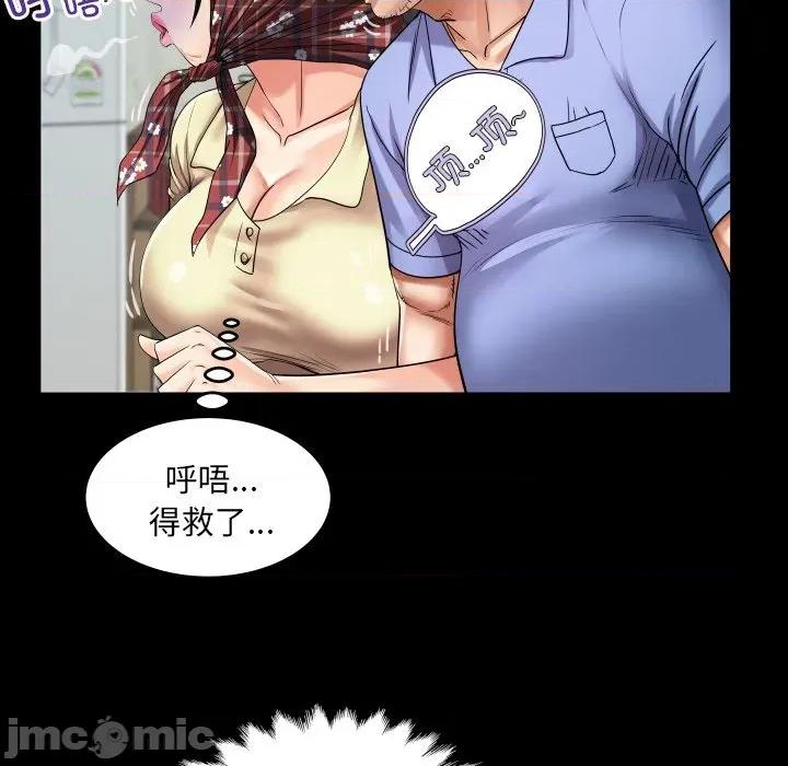 房間里的心跳 房間里的心跳-房間里的心跳 第19話 第20页