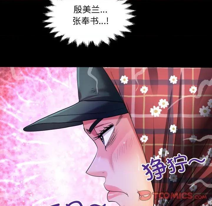 房間里的心跳 房間里的心跳-房間里的心跳 第19話 第21页