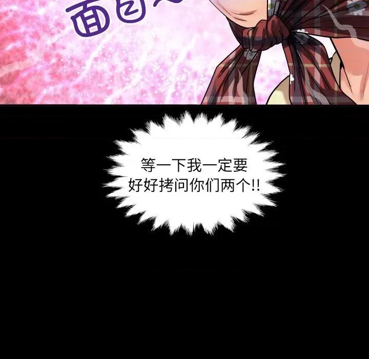 房間里的心跳 房間里的心跳-房間里的心跳 第19話 第22页