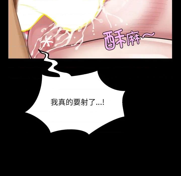 房間里的心跳 房間里的心跳-房間里的心跳 第19話 第32页