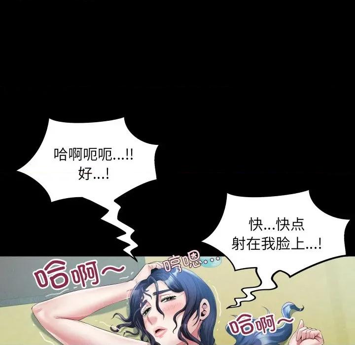 房間里的心跳 房間里的心跳-房間里的心跳 第19話 第33页