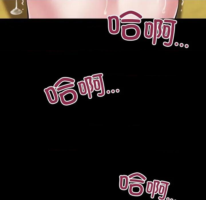 房間里的心跳 房間里的心跳-房間里的心跳 第19話 第43页