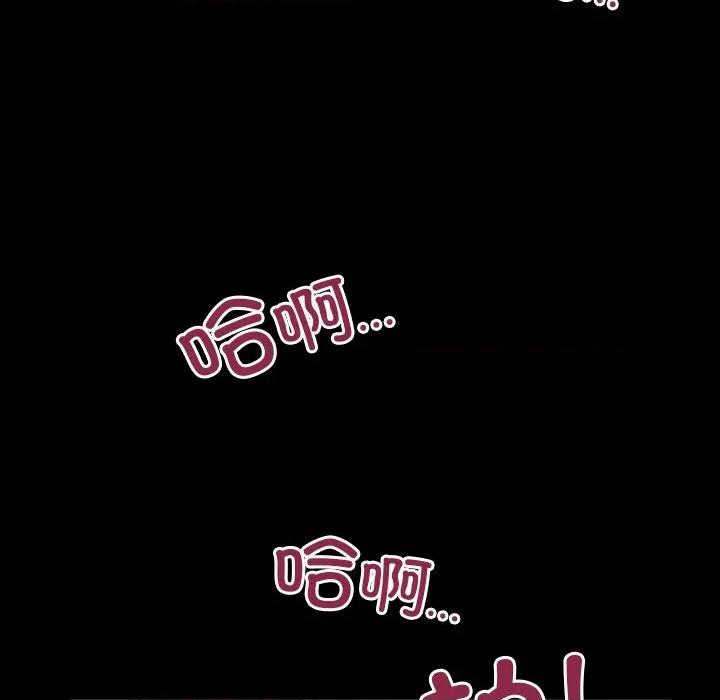 房間里的心跳 房間里的心跳-房間里的心跳 第19話 第44页
