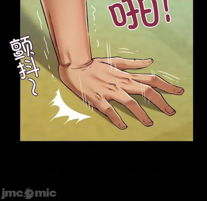 房間里的心跳 房間里的心跳-房間里的心跳 第19話 第45页