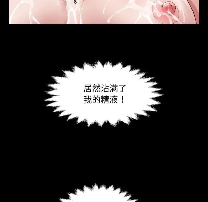 房間里的心跳 房間里的心跳-房間里的心跳 第19話 第49页