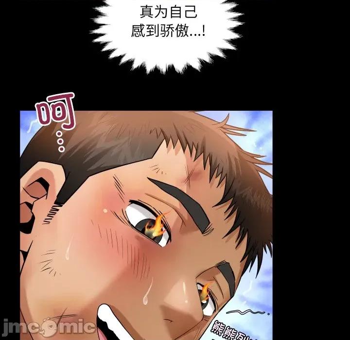 房間里的心跳 房間里的心跳-房間里的心跳 第19話 第50页