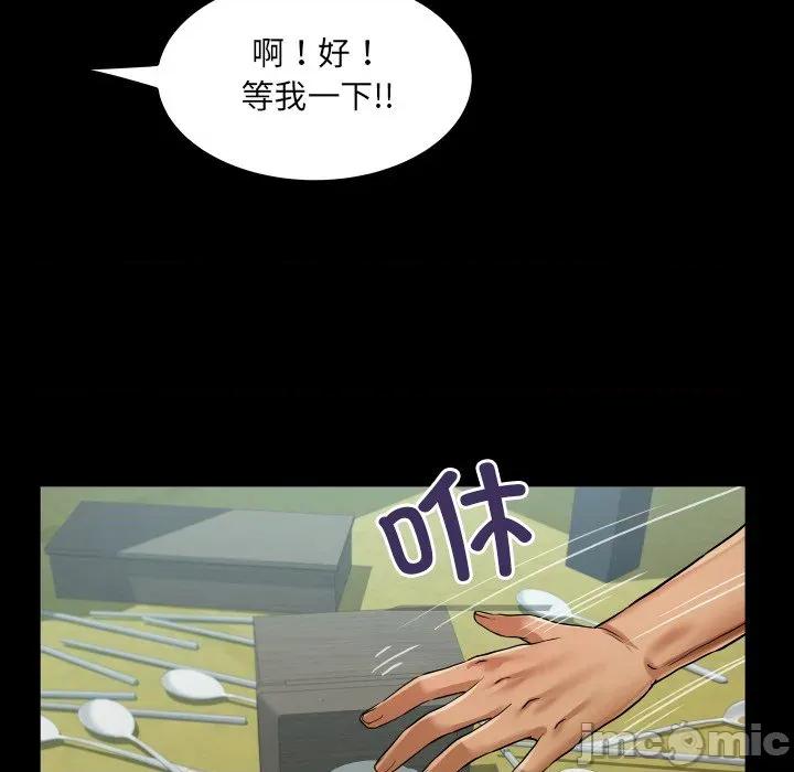 房間里的心跳 房間里的心跳-房間里的心跳 第19話 第55页