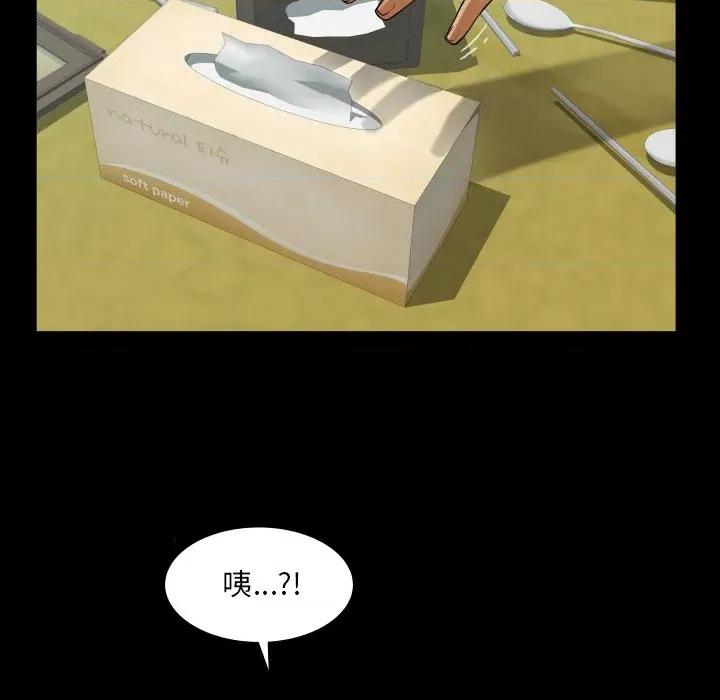 房間里的心跳 房間里的心跳-房間里的心跳 第19話 第56页