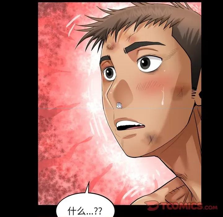 房間里的心跳 房間里的心跳-房間里的心跳 第19話 第57页