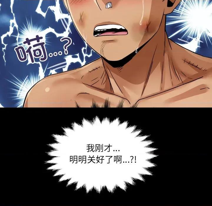 房間里的心跳 房間里的心跳-房間里的心跳 第19話 第61页