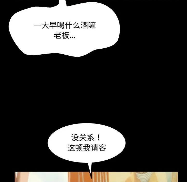 房間里的心跳 房間里的心跳-房間里的心跳 第19話 第67页