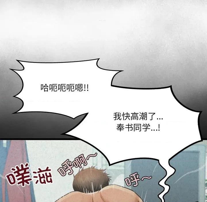 房間里的心跳 房間里的心跳-房間里的心跳 第19話 第71页
