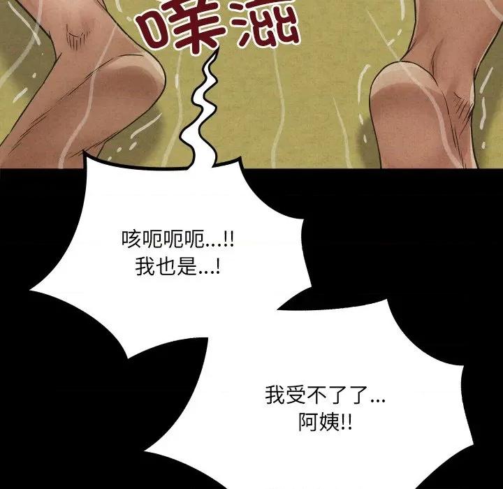房間里的心跳 房間里的心跳-房間里的心跳 第19話 第73页