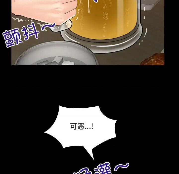 房間里的心跳 房間里的心跳-房間里的心跳 第19話 第76页