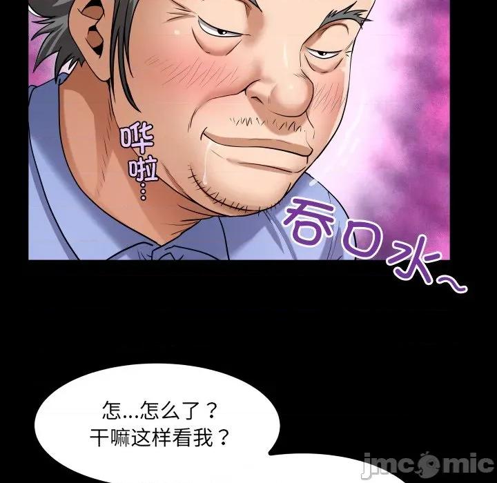 房間里的心跳 房間里的心跳-房間里的心跳 第19話 第85页