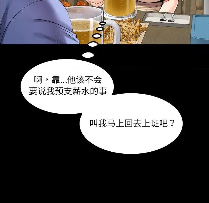 房間里的心跳 房間里的心跳-房間里的心跳 第19話 第87页