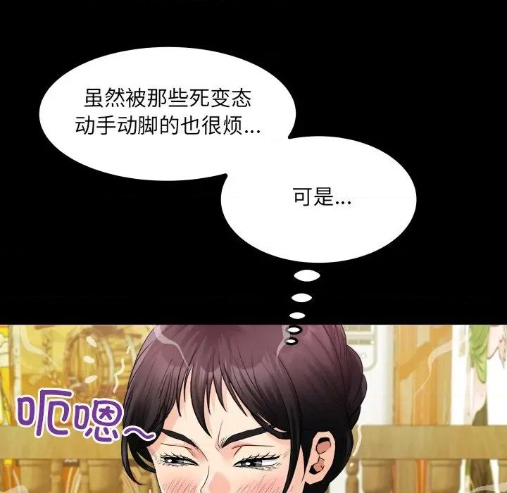 房間里的心跳 房間里的心跳-房間里的心跳 第19話 第88页