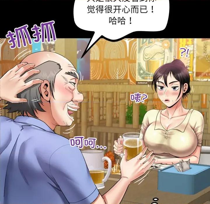 房間里的心跳 房間里的心跳-房間里的心跳 第19話 第91页