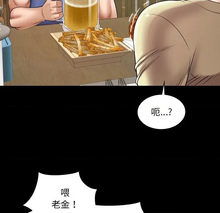 房間里的心跳 房間里的心跳-房間里的心跳 第19話 第94页