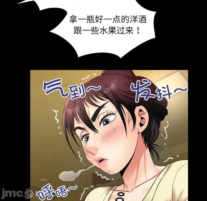 房間里的心跳 房間里的心跳-房間里的心跳 第19話 第95页