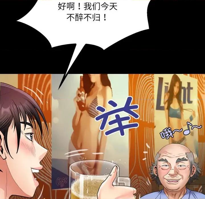 房間里的心跳 房間里的心跳-房間里的心跳 第19話 第97页