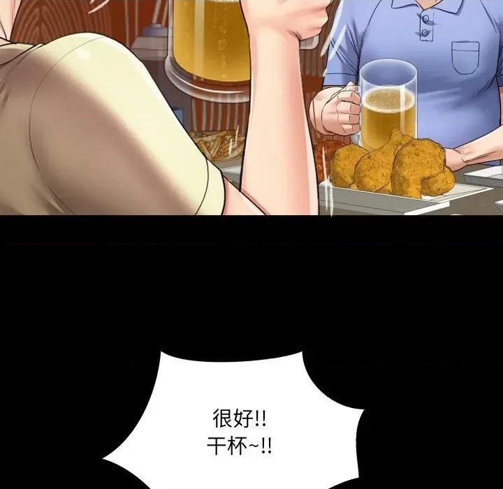 房間里的心跳 房間里的心跳-房間里的心跳 第19話 第98页