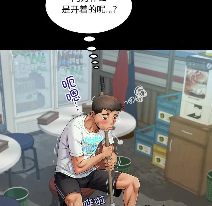 房間里的心跳 房間里的心跳-房間里的心跳 第19話 第103页