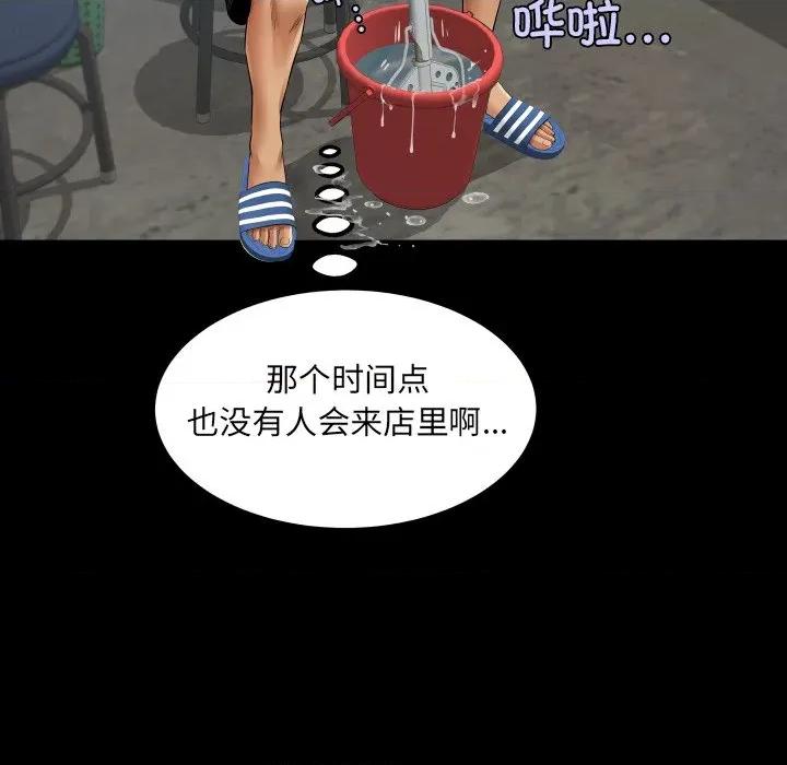 房間里的心跳 房間里的心跳-房間里的心跳 第19話 第104页