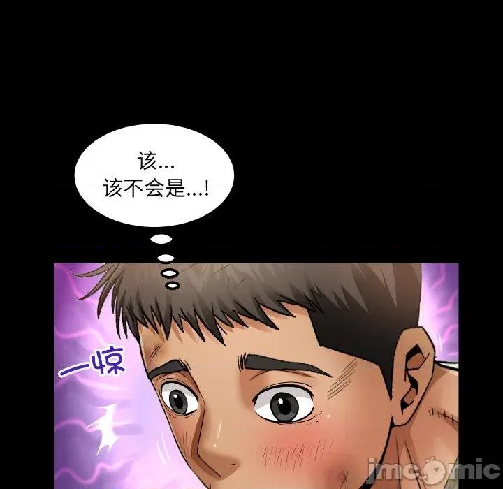 房間里的心跳 房間里的心跳-房間里的心跳 第19話 第105页